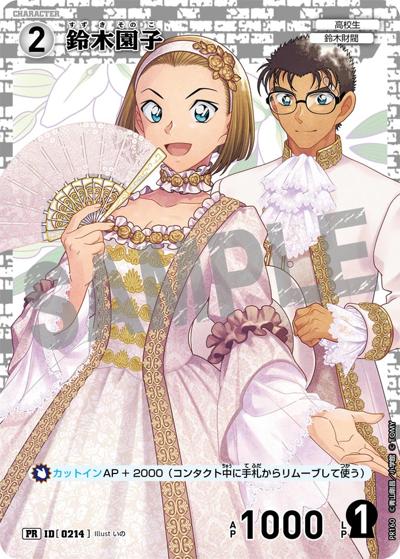 鈴木園子（PR / プロモーションパックVol.8）