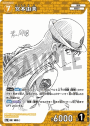 宮本由美（青山先生劇場版原画ver）