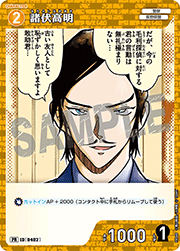 諸伏高明（キラバージョン）