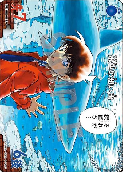 水色の想い出（PR / ファンミーティング（交流会）・チャレンジ戦　1月）