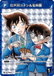 江戸川コナン&毛利蘭