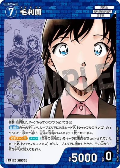 毛利蘭（PR_vol11 ID[0932] PR / プロモーションパックVol.11）