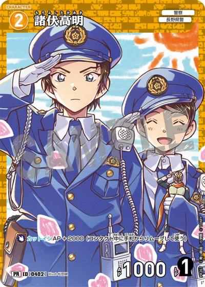 諸伏高明（PR / プロモーションパックVol.12）