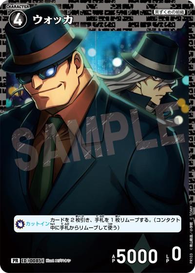 ウォッカ（PR / プロモーションパックVol.6）