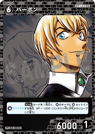 バーボン（PR / プロモーションパックVol.5）