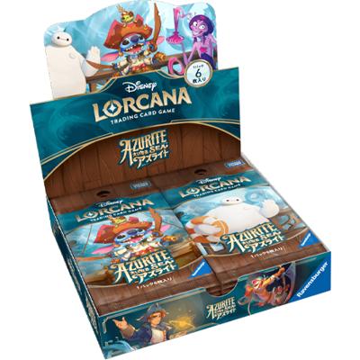 ブースターパック AZURITE SEA 大いなるアズライト BOX