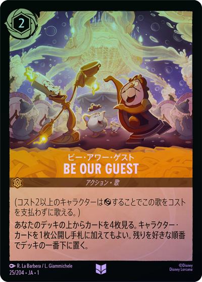 BE OUR GUEST/ビー・アワー・ゲスト（DLCS1 25/204 アンコモン ホイル / THE FIRST CHAPTER 物語のはじまり）