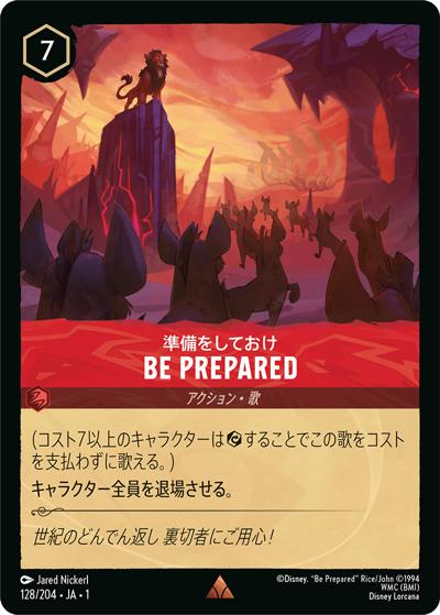 BE PREPARED/準備をしておけ（DLCS1 128/204 レア / THE FIRST CHAPTER 物語のはじまり）