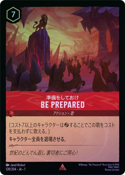 BE PREPARED/準備をしておけ（DLCS1 128/204 レア ホイル / THE FIRST CHAPTER 物語のはじまり）
