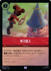 単刀直入