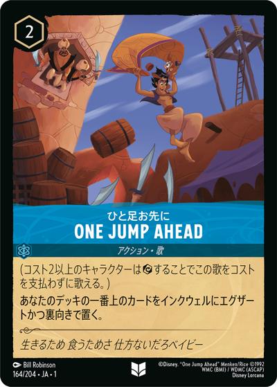 ONE JUMP AHEAD/ひと足お先に（DLCS1 164/204 アンコモン / THE FIRST CHAPTER 物語のはじまり）