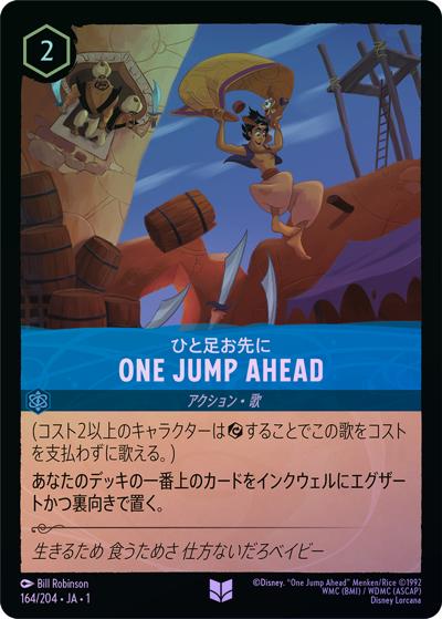 ONE JUMP AHEAD/ひと足お先に（DLCS1 164/204 アンコモン ホイル / THE FIRST CHAPTER 物語のはじまり）
