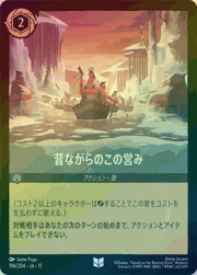 昔ながらのこの営み