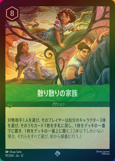 散り散りの家族（DLCS12 97/204 スーパーレア ホイル / WILDS UNKNOWN 未知なる彼方へ!）