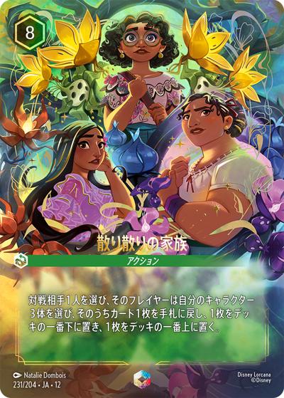 散り散りの家族（DLCS12 231/204 エンチャンテッド / WILDS UNKNOWN 未知なる彼方へ!）