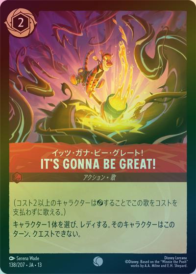 IT'S GONNA BE GREAT!/イッツ・ガナ・ビー・グレート！（DLCS13 138/207 コモン ホイル / ATTACK OF THE VINE! ヴァインズ・アタック!）
