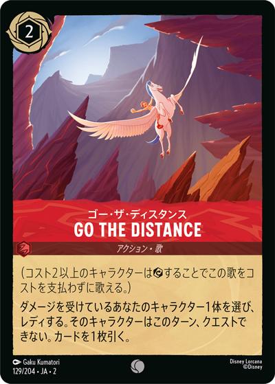 Go the Distance/ゴー・ザ・ディスタンス（DLCS2 129/204 コモン / RISE OF THE FLOODBORN フラッドボーンの渾沌）