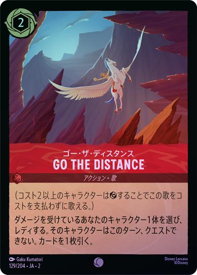 Go the Distance/ゴー・ザ・ディスタンス（DLCS2 129/204 コモン ホイル / RISE OF THE FLOODBORN フラッドボーンの渾沌）