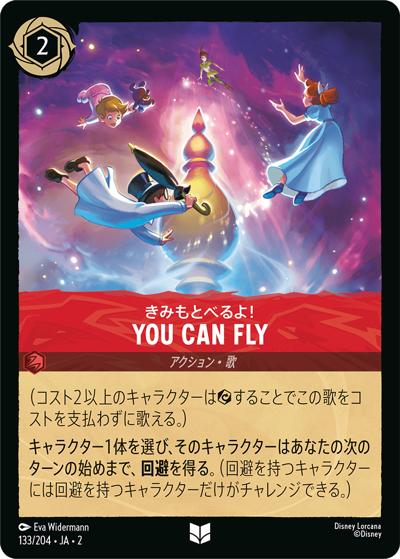 You Can Fly/きみもとべるよ！（DLCS2 133/204 アンコモン / RISE OF THE FLOODBORN フラッドボーンの渾沌）