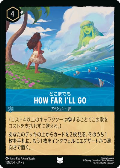 How Far I'll Go/どこまでも（DLCS3 161/204 アンコモン ホイル / INTO THE INKLANDS インクランド探訪）