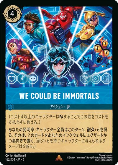 We Could Be Immortals（DLCS6 162/204 レア ホイル / AZURITE SEA 大いなるアズライト）