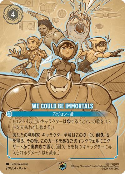 We Could Be Immortals（DLCS6 219/204 エンチャンテッド / AZURITE SEA 大いなるアズライト）
