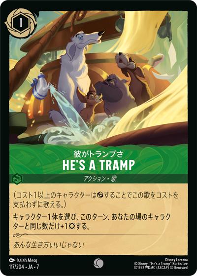 He's a Tramp（彼がトランプさ）/彼がトランプさ（DLCS7 117/204 コモン / ARCHAZIAS ISLAND アーケイジアと魔法の島）