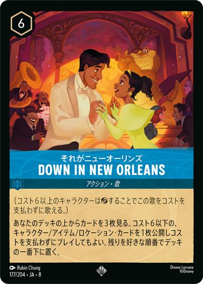 DOWN IN NEW ORLEANS（それがニューオーリンズ）/それがニューオーリンズ（DLCS8 177/204 スーパーレア / REIGN OF JAFAR ジャファーの王権）