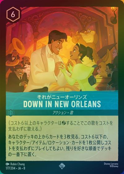 DOWN IN NEW ORLEANS（それがニューオーリンズ）/それがニューオーリンズ（DLCS8 177/204 スーパーレア ホイル / REIGN OF JAFAR ジャファーの王権）