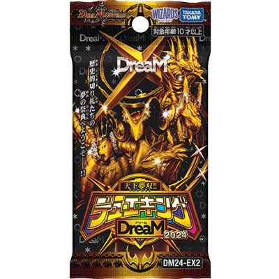 天下無双!!デュエキングDreaM 2024（DM24-EX2 DM24-EX2 / 天下無双!!デュエキングDreaM 2024 / 王道篇）