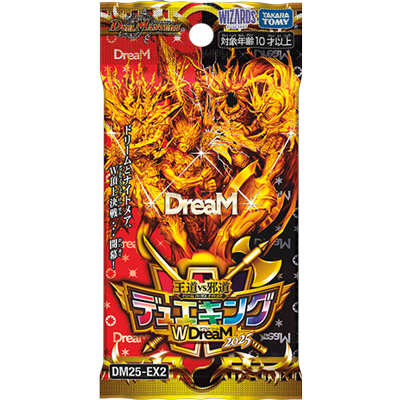 王道vs邪道 デュエキングWDreaM 2025（DM25-EX2 DM25-EX2 / 王道vs邪道 デュエキングWDreaM 2025 / 王道W）