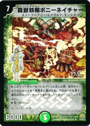 森獣妖精ポニーネイチャー
