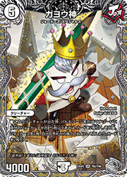 ガヨウ神
