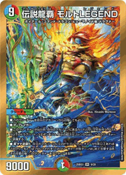 伝説龍覇 モルトLEGEND