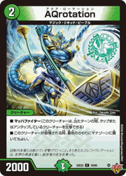 AQrotation