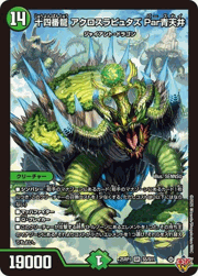十四番龍 アクロスラピュタズ Par青天井