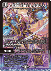 ～墓碑に刻まれし魔弾の名～