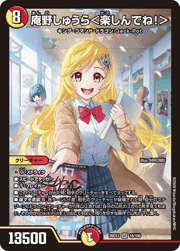 庵野しゅうら＜楽しんでね！＞