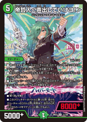 帝哲人＜声出していけヨ！＞