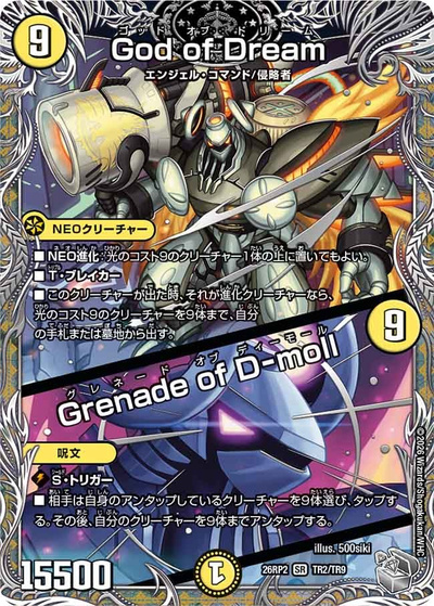 God of Dream／Grenade of D-moll（DM26-RP2 TR2/TR9 SR / 第2弾 燃えろ禁断！逆転のドギラゴン革命!! / 逆札篇）