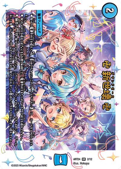 卍 新世壊 卍（DMART-24 2/12 VR / 神アート 魔法少女アイドル「Girl Mage」～偶像魔導具集～ / 王道W）