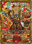 “魔神轟怒”万軍投