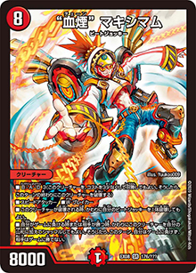 “血煙” マキシマム（DMEX-08 176/??? SR / 謎のブラックボックスパック / 超天篇）