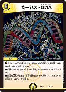AND・スパーク（DMEX-08 234/??? - / 謎のブラックボックスパック / 超天篇）