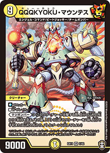 QQQKYOKU・マウンテス（DMEX-11 1/42 VR / Wチームドッキングパック チーム銀河＆チームボンバー / 十王篇）