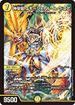 神聖龍 エモーショナル・ハードコア