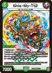 Shis-My-Tt2（DMEX-14 9/110 VR / 弩闘×十王 超ファイナルウォーズ!!! / 十王篇）
