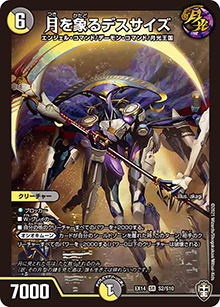月を象るデスサイズ（DMEX-14 S2/S10 SR / 弩闘×十王 超ファイナルウォーズ!!! / 十王篇）