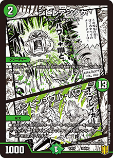 シビレアシダケ/インビンシブル・パワー（DMEX-15 32/100 - / 20周年超感謝メモリアルパック 魂の章 名場面BEST / 王来篇）