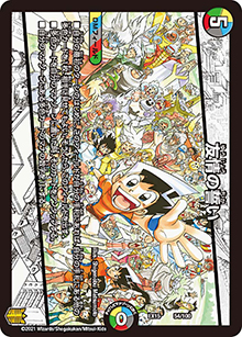 友情の誓い（DMEX-15 54/100 - / 20周年超感謝メモリアルパック 魂の章 名場面BEST / 王来篇）
